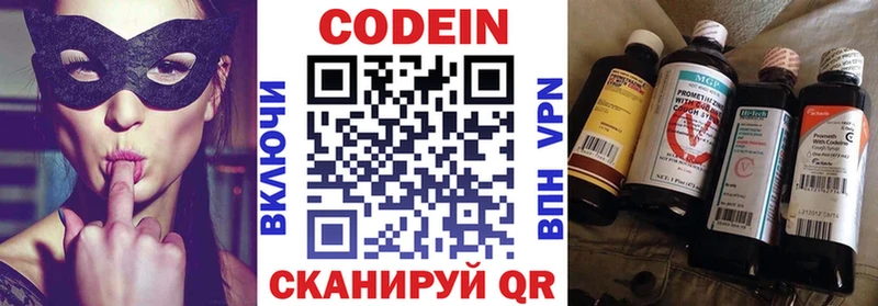 Купить закладки  Воронеж  Кодеиновый сироп Lean напиток Lean (лин) 
